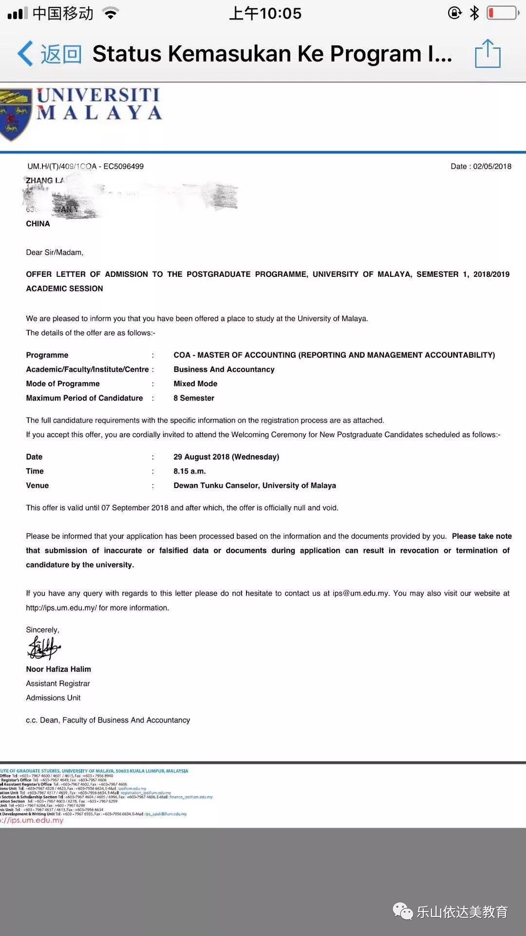恭喜张同学获得马来亚大学会计硕士专业录取通知书！！！